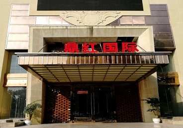 丽江市商务KTV少爷哪家最开放-鼎红国际KTV消费价格玩乐点评